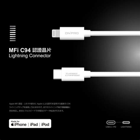 【onpro】apple官方 Mfi認證 Uc Mficl Type C To Lightning 快充 Pd30w 充電線 數據線 傳輸線