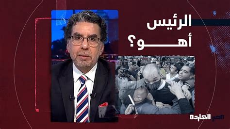 شاهد أول تعليق من محمد ناصر على وفاة فريد الديب وسر ظهور جمال مبارك