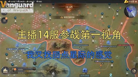 Warpath 战火勋章 主播第一视角参战 找回点星际的感觉 Youtube