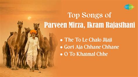 Top Songs Of Parveen Mirza Ikram Rajasthani Munni Lal Dangi