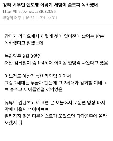 ️ ²⁶톺 On Twitter 와 도영이 9월 2일 낮에 딩고 킬링보이스 찍고 밤에 술트파 찍으면서 거의 필름 끊길