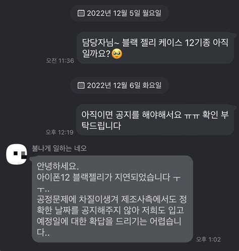 블루밍테일스튜디오⚠️사칭계정주의⚠️ On Twitter 블랙 젤리 케이스 아이폰 12 기종 관련 공지 케이스 수입이 기약