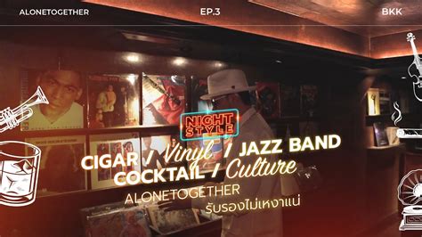 NIGHT STYLE EP 3 Cigar Vinyl Jazz Bang Cocktail Culture