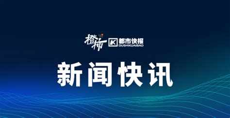 十四届全国人大原常委、台盟中央原常务副主席李钺锋被开除公职腾讯新闻