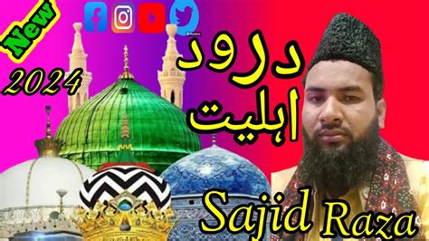 Darood Ahilya BaitI Sajid Raza Dinajpuri New Naat Sharif 2024 I Abdul