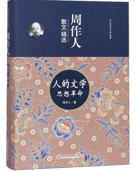 筆記分享2｜中國現當代文學（「人的文學」與「白話文學」） 每日頭條