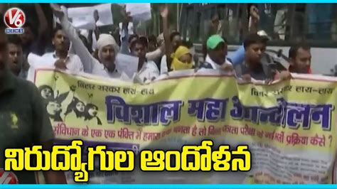 Protest In Patna Over Unemployment Unemployed Demands For Tet Exam