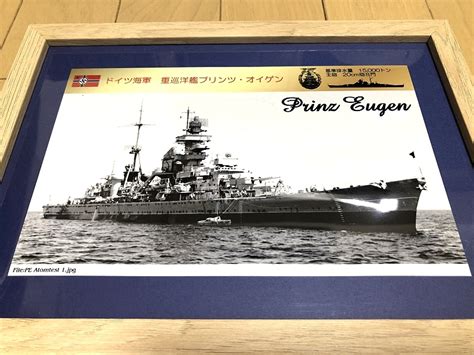 Yahooオークション 送料込み）ドイツ大海艦隊の艨艟 ④重巡洋艦プリ