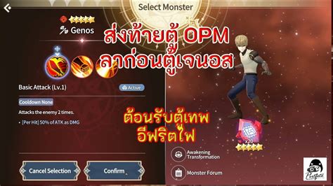 Summoners war Chronicles สงทายOPM ดวยตเจนอส ตอนรบตเทพอฟรตไฟ