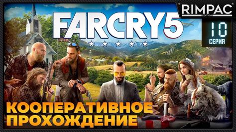 Кооперативное прохождение Far Cry 5 10 Youtube