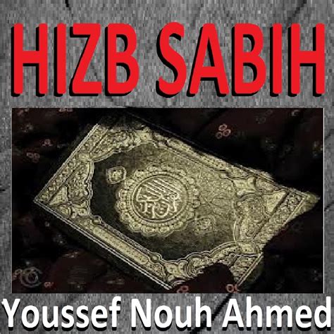 Hizb Sabih Quran Coran Islam Album By Youssef Nouh Ahmed