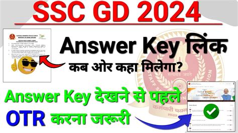 SSC GD Answer Key Link SSC GD Answer Key 2024 SSC GD Answer Key