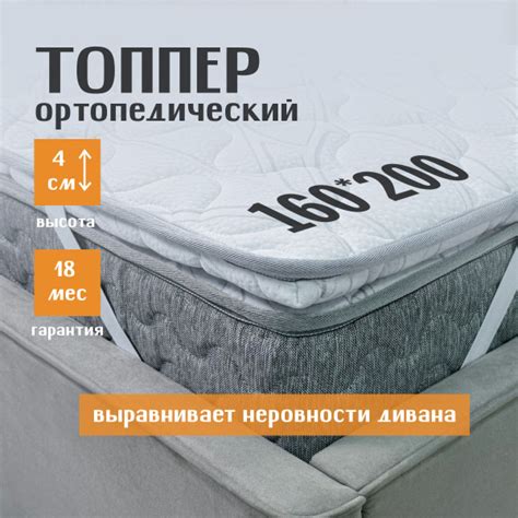 Топпер-наматрасник Omni Sleep Наматрасник1, Беспружинный, 160 - купить ...