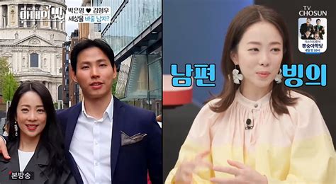 아내의맛 박은영 남편 김형우 최초 공개 트래블 웰렛 대표