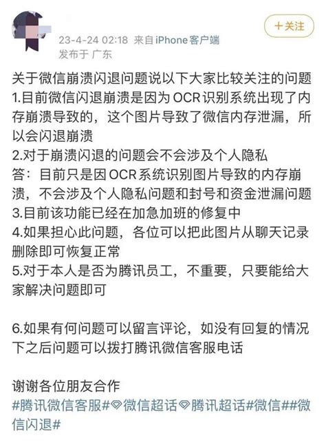 微信闪退bug罪魁祸首竟是二维码引擎，附源代码分析微信小程序普通链接二维码地址开发版闪退 Csdn博客