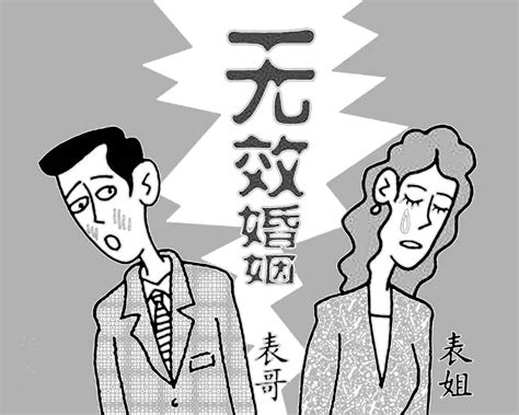 2017新婚姻法：禁止结婚的4大条件，需注意！