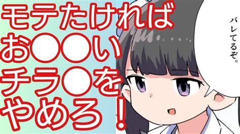 【フェルミアニメ恋愛＆知恵】⚠モテたければ ⚠楽しく学ぼう！女性の を 見は いる【切り抜き】 Youtube