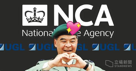 【ugl事件】不查梁振英理由現羅生門 傳媒引述英國nca：非在英國發生不屬處理範圍 立場新聞•聞庫