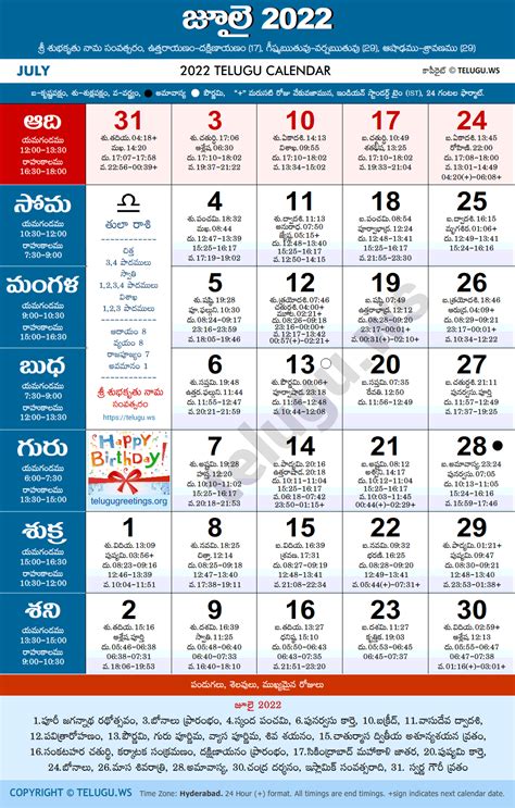 Telugu Calendar 2022 July Pdf Print With Festivals And Holidays List