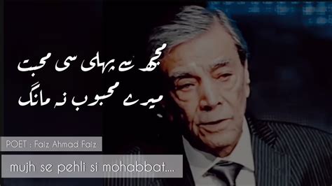 Mujh Se Pehli Si Mohabbat Faiz Ahmad Faiz Poetry By Zia