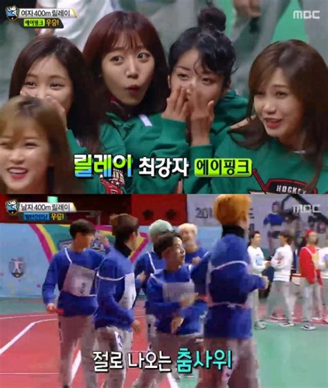 방탄소년단·에이핑크 아육대 男女 400m 계주 금메달