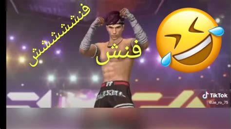 فيديوهات تيك توك فري فاير مضحكهtik Tok فري فاير Youtube