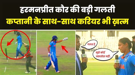 Harmanpreet Kaur One Big Mistake Will End Her Career Harmanpreet Kaur