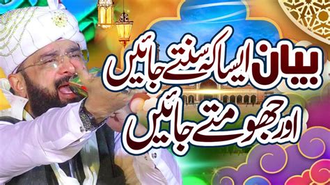 Madina Ka Bayan Imran Aasi New Bayan By Hafiz Imran Aasi