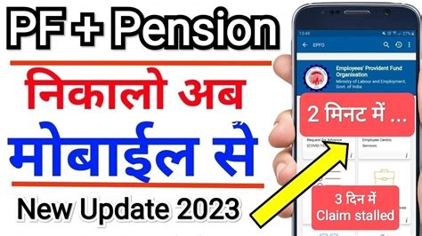 Pf Pension Withdrawal Process Online Pf Pension Withdrawal Pf