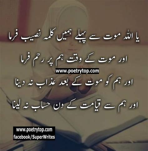 Islamic Quotes Urdu And Sms Beautiful Design Images Poetrytop