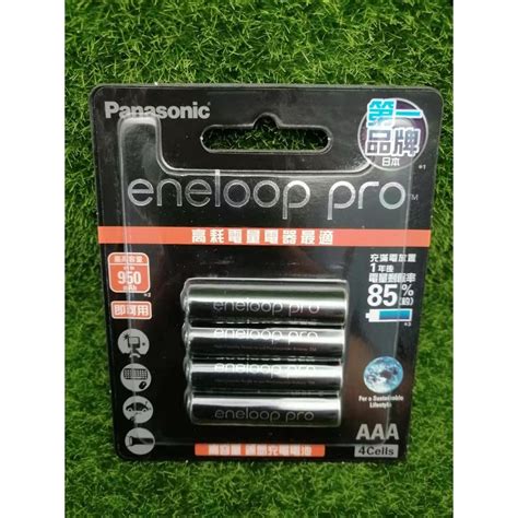 Panasonic國際牌 Eneloop Pro 高容量鎳氫充電電池 4號4入 即可用 攝影師首選 蝦皮購物