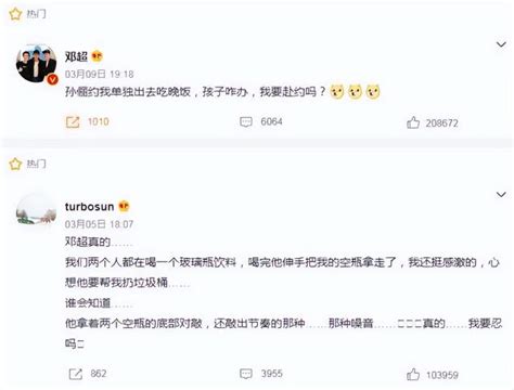 鄧超孫儷被曝體面離婚後，雙方先後發文引爭議，網友：無風不起浪 每日頭條