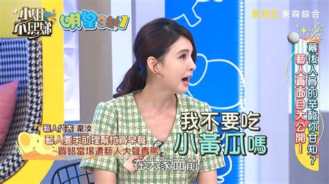 大咖女星爆雙面人！王思佳「當場撕破臉」認了 小s看到嚇傻 Yahoo奇摩汽車機車