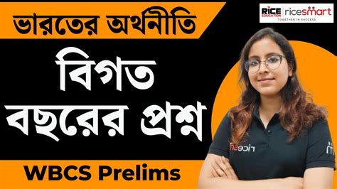 Economics Previous Years Questions Wbcs Prelims Sayantani Das