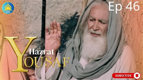 Hazrat Yusuf A S Episode Hd Urdu Dubbed Youtube