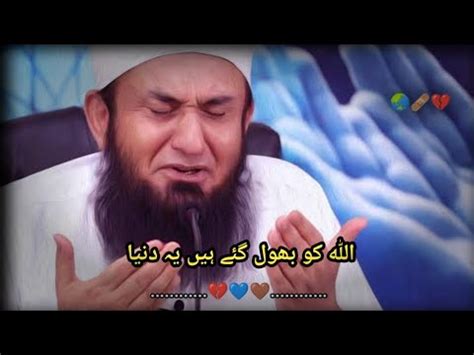 Allah Ko Bhool Gai Hai Ye Duniya Maulana Tariq Jameel Bayan