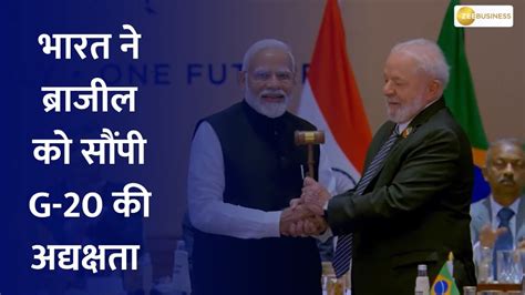 G 20 Summit 2023 PM Modi Hands Over The G20 Presidency To Brazil S PM