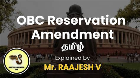 Obc Reservation Amendment Background Other Current Affairs Aug