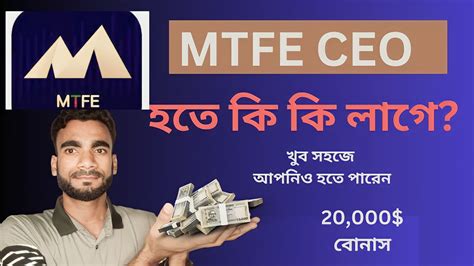 Mtfe Ceo Our In Bangladesh S Youtube