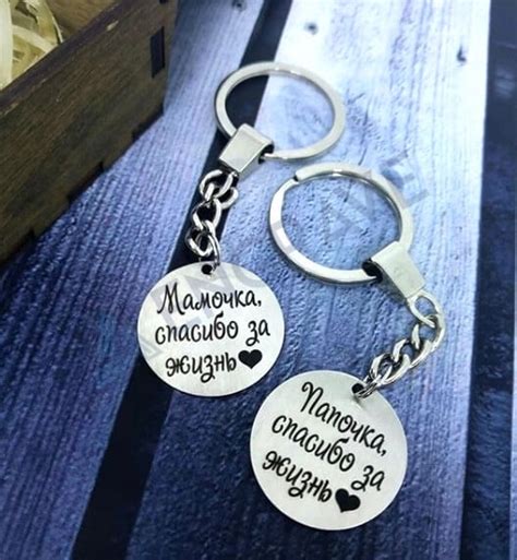 Брелок круглой формы с текстом