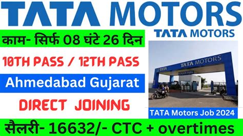 Tata Motor Company Job Vacancy