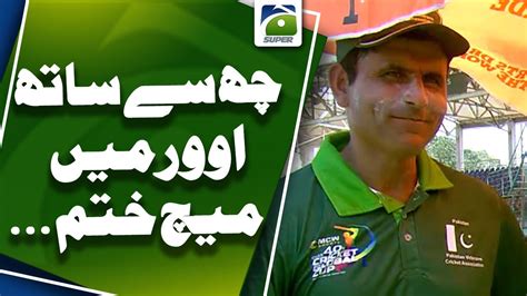 Abdul Razzaq Exclusive Interview Over 40s Cricket Global Cup Geo