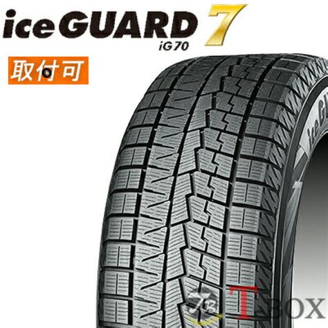 送料無料激安祭 Yokohama Iceguard7 Ig70 ヨコハマ アイスガード7 175 70r13 4本セット 法人 ショップは送料