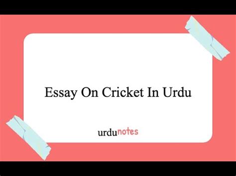 Essay On Cricket In Urdu Urdu Essays YouTube