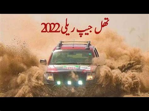 Thal Jeep Rally Arrangements Final YouTube