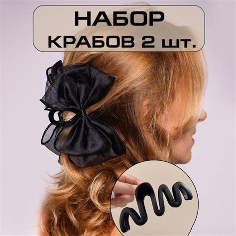 Крабик для волос большой набор - 2 штуки - купить с доставкой по ...