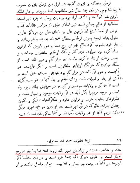 Yusef Saadat یوسف سعادت on Twitter دیدم دوستانی با موقعیت شهر تاریخی