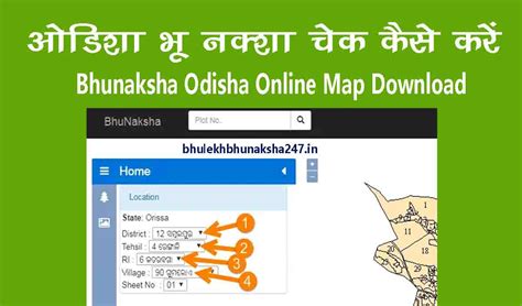 Bhulekh Odisha 2023: Get Plot Details (RoR), Village Map,, 44% OFF