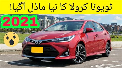 New Toyota Corolla X 2021 Model In Pakistan Youtube