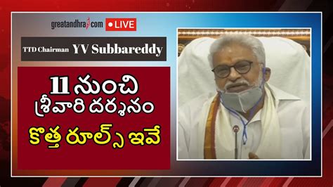 Ttd Chairman Yv Subba Reddy Press Meet Live Greatandhra Live Youtube